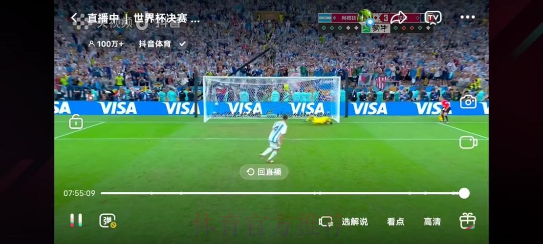 高清免费看世界杯在线直播比赛